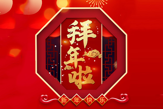 金牛祈福,闔家幸福!邏麗娜祝您新年新氣象,開顏樂滿年!