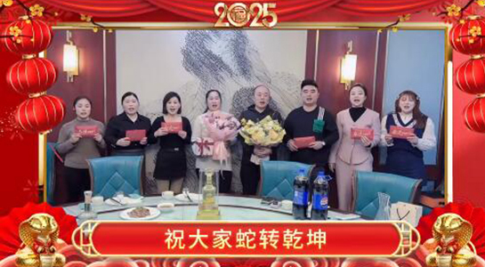 蛇年行好運(yùn),財(cái)源滾滾來。愿您蛇年里,事業(yè)一帆風(fēng)順,家庭幸福安康!