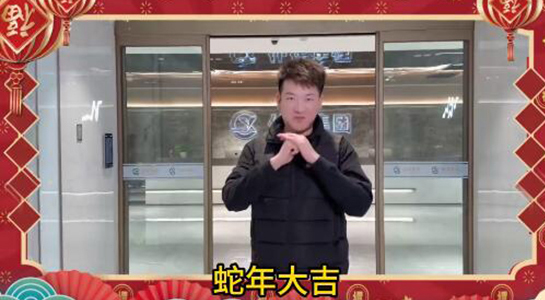 金蛇獻(xiàn)瑞,好事連連 !仙佑醫(yī)藥科技祝您財(cái)運(yùn)纏身,百福具臻!