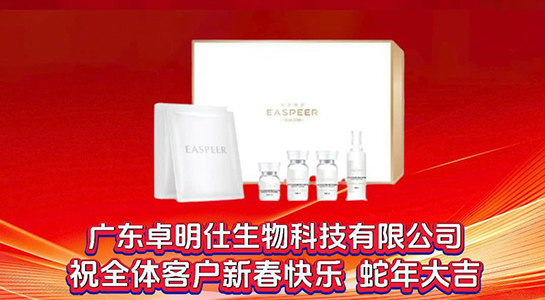 蛇舞新春,祥光煥彩!依思佩爾愿你2025年財(cái)通四海,客達(dá)八方