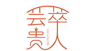 辭舊迎新,蛇年好運(yùn)連連,蕓萃貴人愿你夢(mèng)想成真!