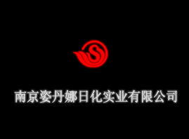 �Ͼ��˵����ջ����I���޹�˾