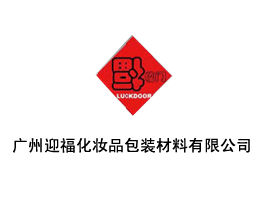 �V����ӭ�����yƷ���b�������޹�˾