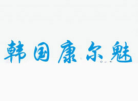 ���S�������I�ջ�����؟�ι�˾