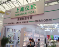 �Ϻ��x�黯�yƷ���޹�˾����17���Ϻ����I���[��