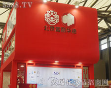 ���������A�������tˎ�Ƽ����޹�˾����17���Ϻ����I���[��