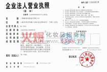 �Ϻ����x���yƷ���޹�˾��I���ˠI�I����