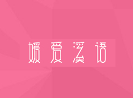 �V��Ϫ�Z�tˎ�Ƽ����޹�˾