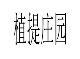 ����ֲ���f�@�����a�I���޹�˾