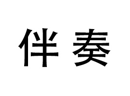 �V�ݰ��໯�yƷ���޹�˾