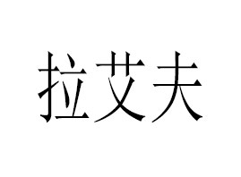 ��������������Ƽ����޹�˾