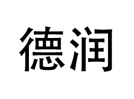 Ȫ���е��l����Ʒ���޹�˾