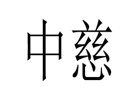 �дȱ���Ʒ�Ƽ��_�l���޹�˾