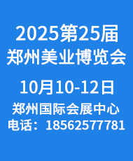 2025��25��CZBE���݇��H�߶����ݻ��yƷ�a�I���[��