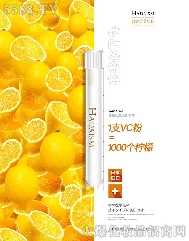 HADAISM���N�����VC��