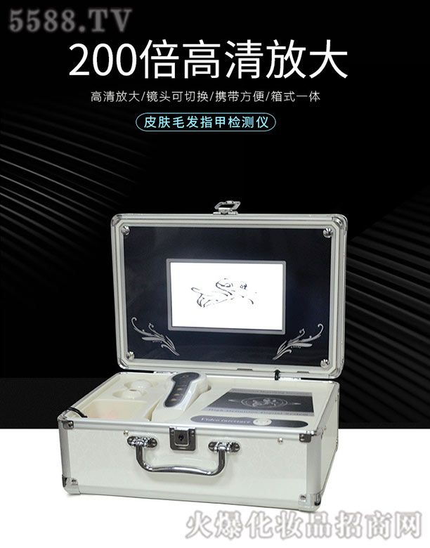 皮膚毛發指甲檢測儀