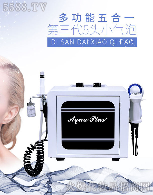 第三代5頭小氣泡