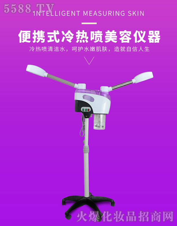 便攜式冷熱噴美容儀器