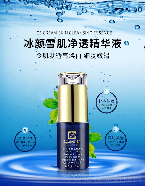 �ı��ݵٱ��ѩ����͸���AҺ30ml