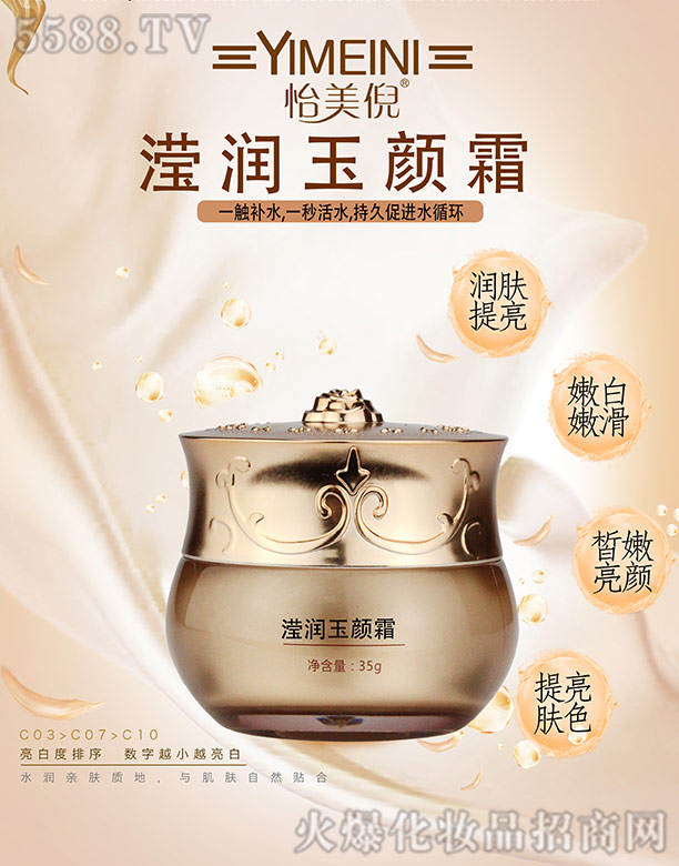 �����߬������˪ 35g