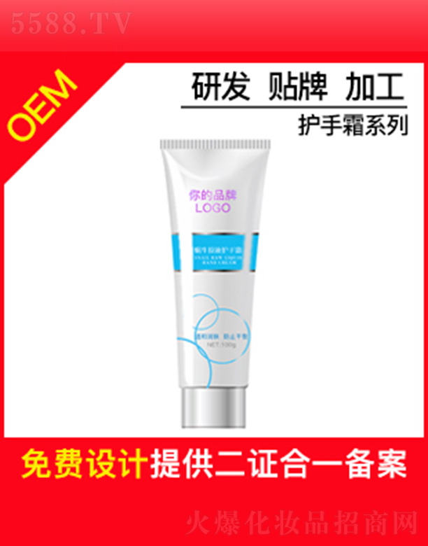 ��ɏ΁ţԭҺ�o��˪OEM�N�Ƽӹ�100g