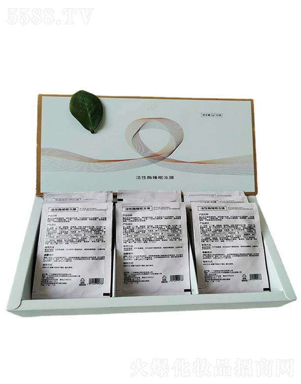 活性酶睡岷凍膜