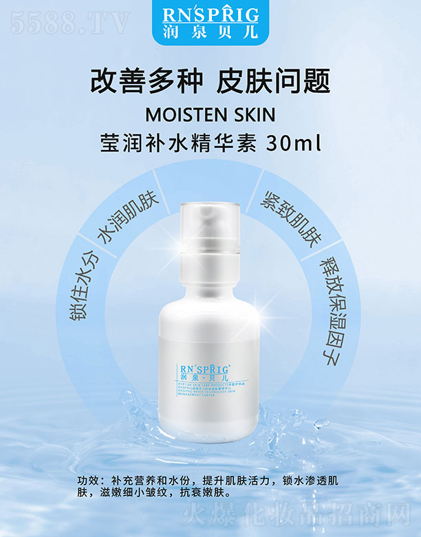 ��Ȫؐ�������aˮ���A�� 30ml