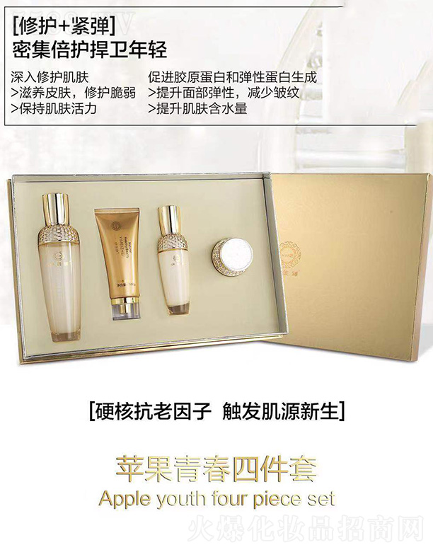 伊美臻蘋果青春四件套