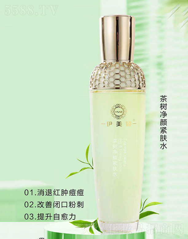 伊美臻茶樹凈顏緊膚水