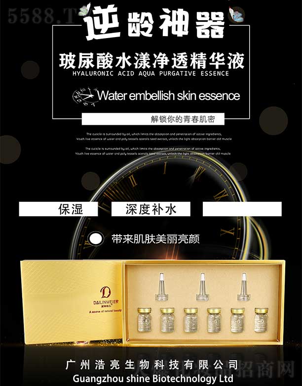 ���վS��������ˮ����͸���AҺ �׺�