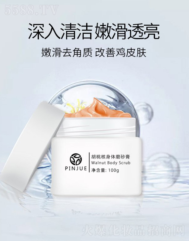 Ʒ�����Һ����wĥɰ�� 100g