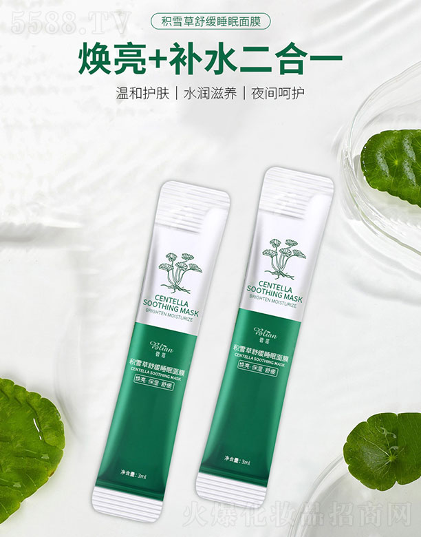 ��ɏ�eѩ�����o˯����ĤOEM���ӹ� 3ml*20�l