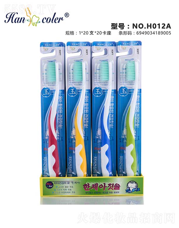 �n�Ƀ�NO.H012A