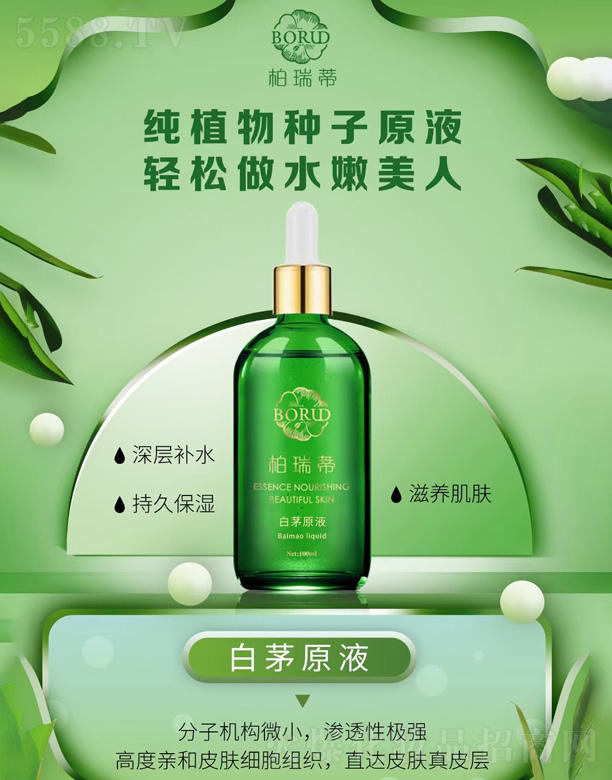 ����ٰ�éԭҺ