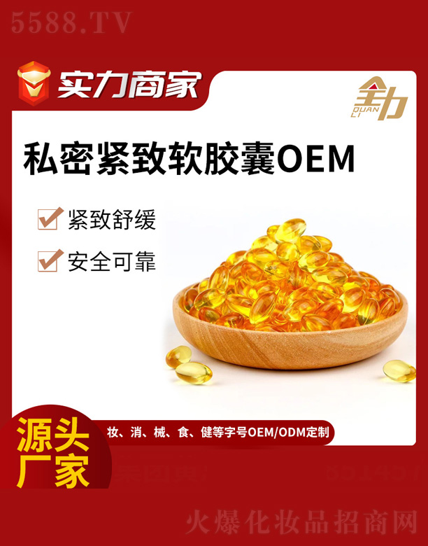 ˽�ܾo��ܛ�z��OEM