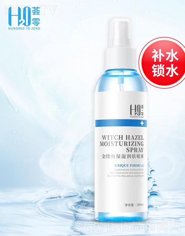 薈零金縷梅保濕潤膚噴霧