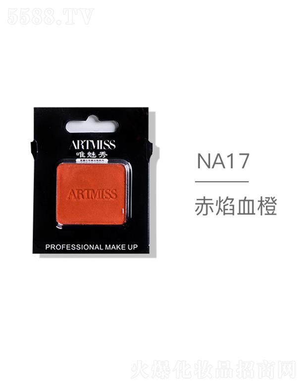 ARTMISSΨ����oɫ�焓(chu��ng)����ӰNA17����Ѫ��