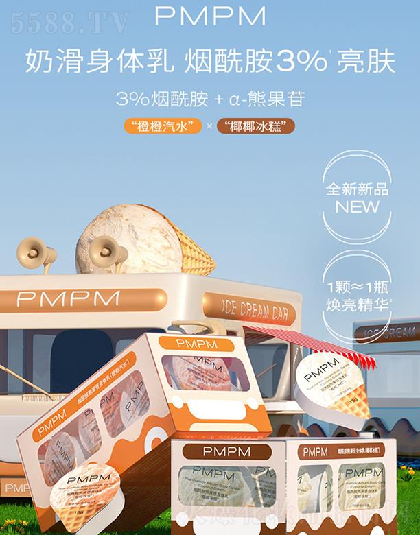 PMPM���w�韟�����ܹ���ȫ����ζ�־��̝������aˮ