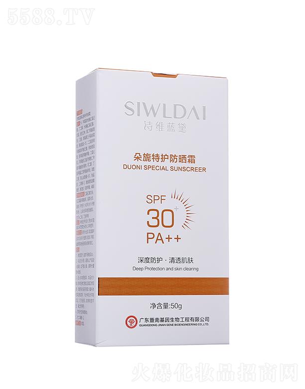 詩維藍黛朵旎特護防曬霜 50g深度防護清透肌膚