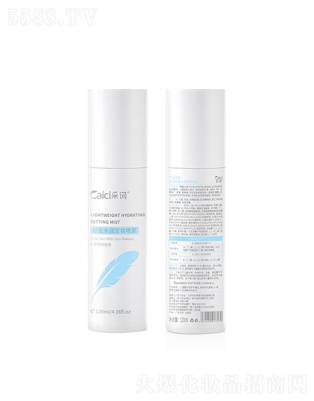 �V��������  ���~�pӯˮ�����y���F  120ml   ��ˬ�aˮ����