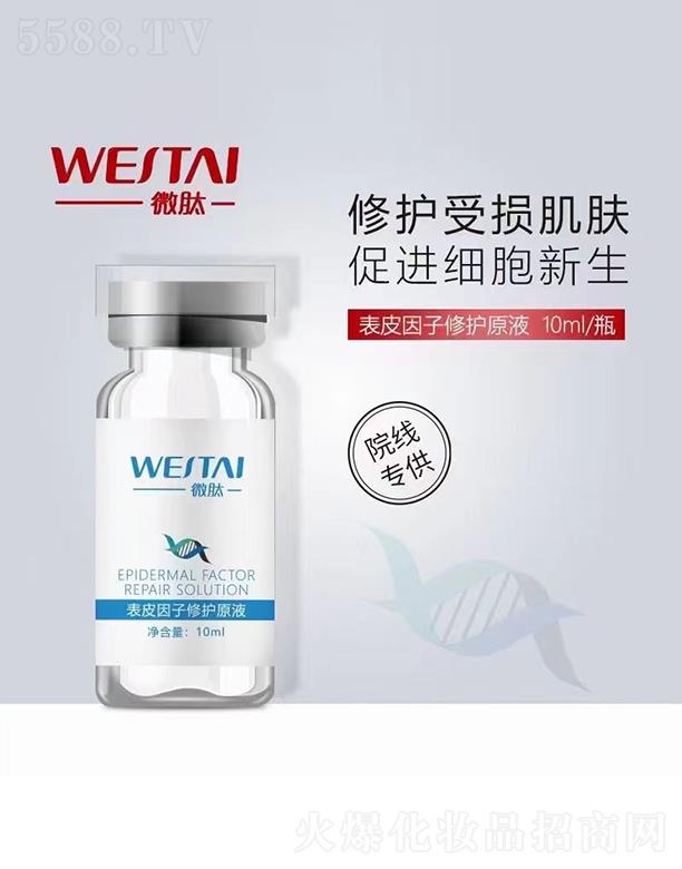 ΢�ı�Ƥ�������oԭҺ 10ml/ƿ ���o�ܓp���w