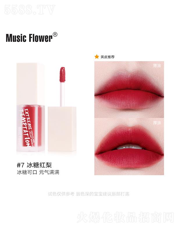 MusicFlower��ɫ�W���F�洽��#7���Ǽt��