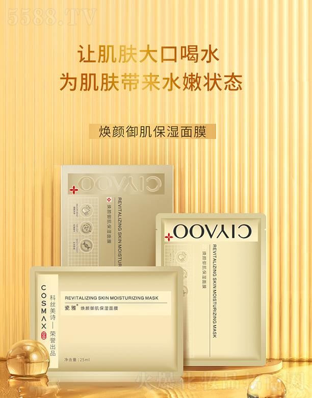 ����-�������������Ĥ 25ml*5Ƭ׌���w��ں�ˮ �鼡�w����ˮ�۠�B