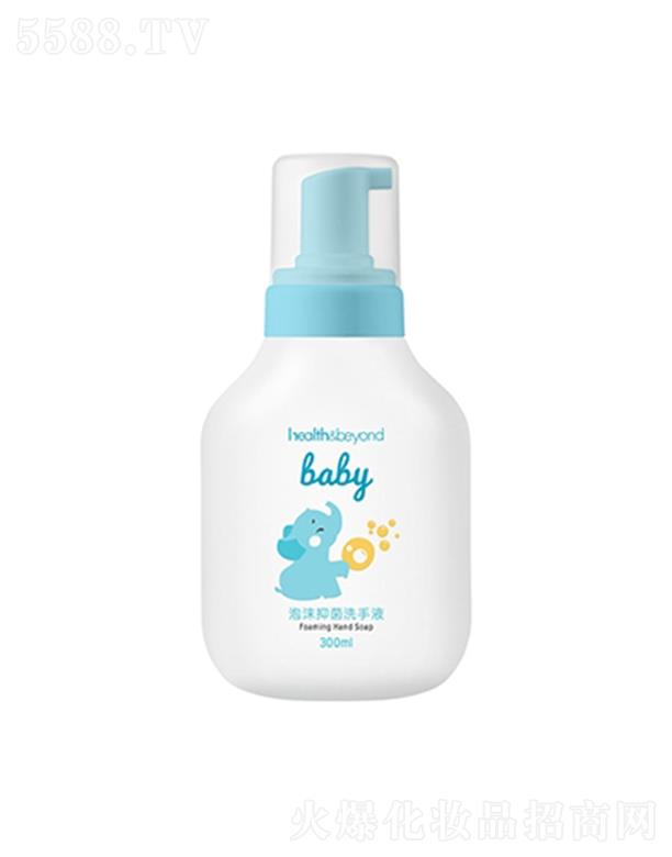 Health&beyond��ĭ�־�ϴ��Һ 300ml�坍�p���ֲ��־�