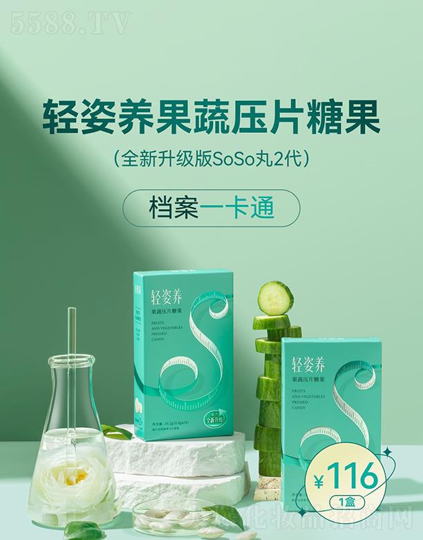 �p���B���߉�Ƭ�ǹ���SoSo��2����19.2g��0.8g*24����