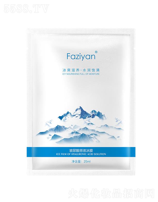芳姿妍玻尿酸原液冰膜 25ml補(bǔ)水保濕玻尿酸蠶絲面膜批發(fā)