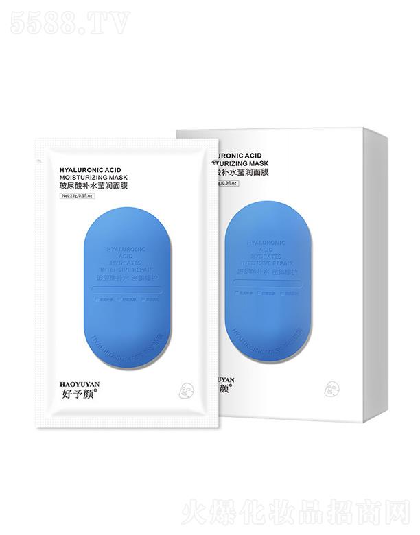 好予顏玻尿酸補水瑩潤面膜 補水保濕滋潤收毛孔面膜舒緩修護
