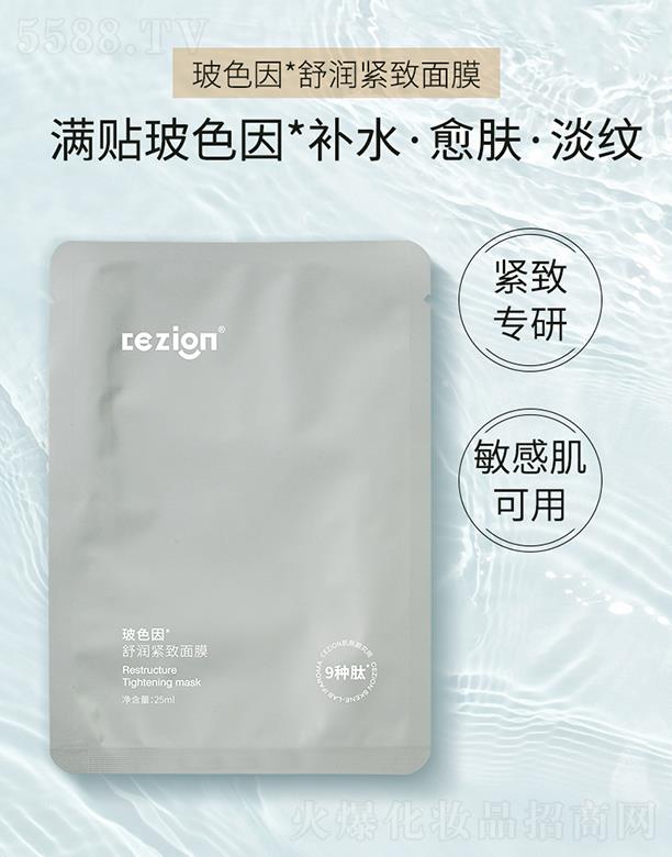 cezion��ɫ���杙�o����Ĥ 25ml*5Ƭ