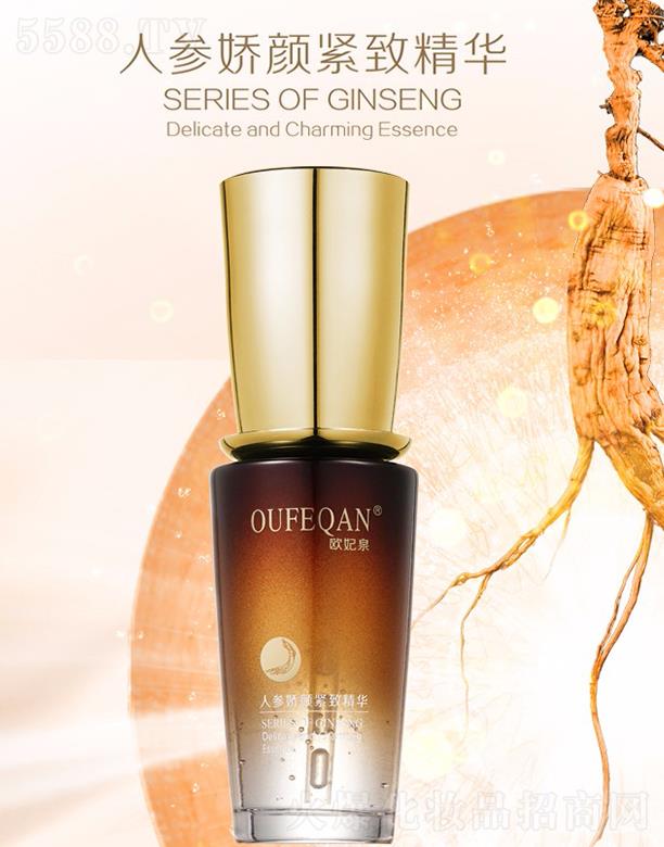 歐妃泉人參嬌顏緊致精華