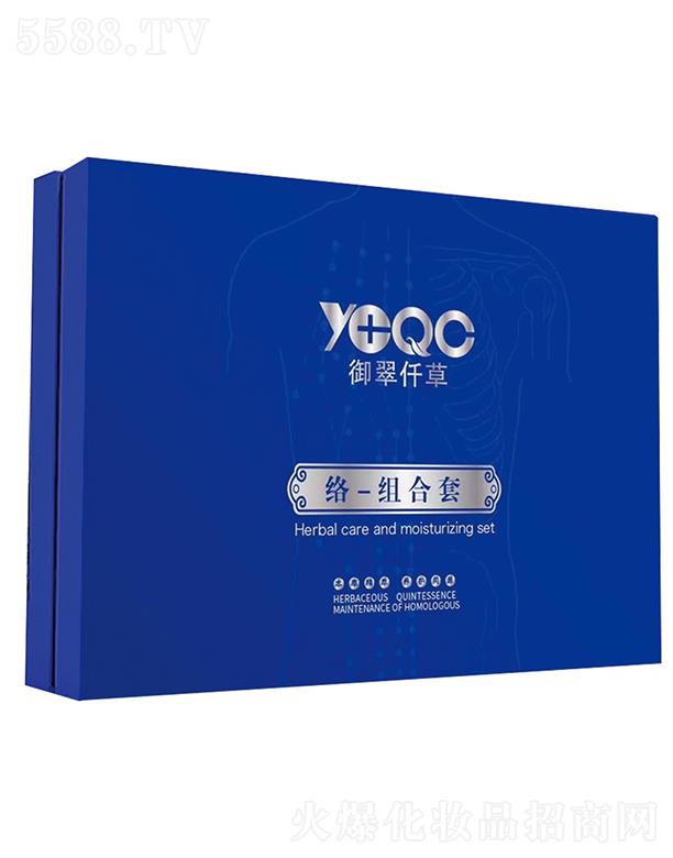 御翠仟草絡(luò)組合套